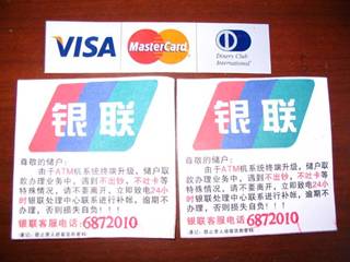 預警:近期寧化城區接連出現銀聯卡詐騙活動