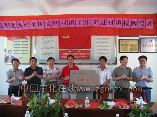 石碧村獲授全國文明村鎮(zhèn)工作先進(jìn)村鎮(zhèn)獎牌