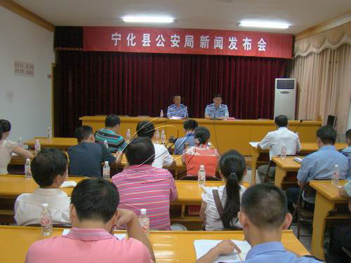 寧化公安局召開新聞發布會 讓群眾享受知情權