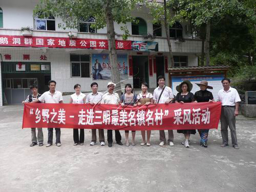 “走進三明最美的名鎮名村”采風創作走進寧化