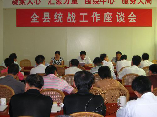 寧化召開統(tǒng)戰(zhàn)工作座談會(huì)