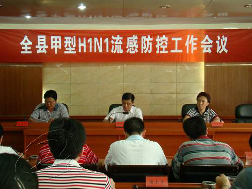 寧化科學有效防控甲型H1N1流感