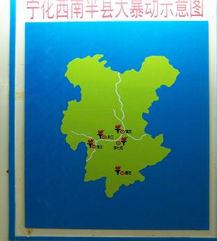 紅色寧化：寧化西南半縣農民大暴動