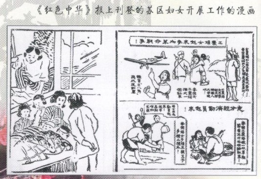 紅色寧化：寧化的紅色娘子軍（一）