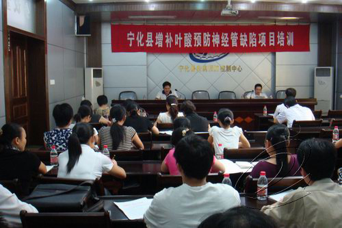 寧化縣舉辦增補葉酸預防神經管缺陷項目培訓班