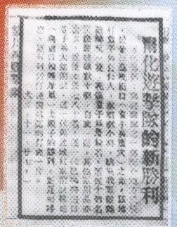 紅色寧化：英勇善戰(zhàn)的副師長(zhǎng)——張瑞標(biāo)