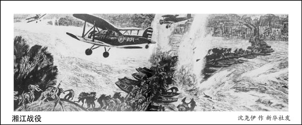 紅色寧化：紅34師浴血湘江（一）