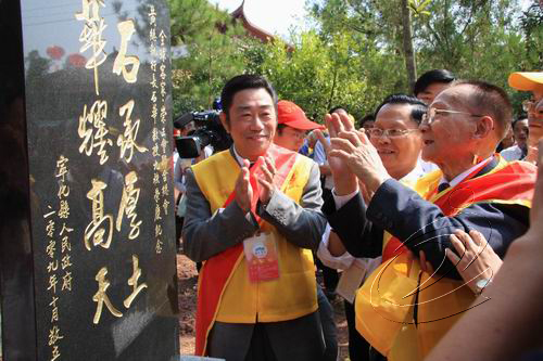 寧化為“石壁功勛”黃石華、姚美良立碑