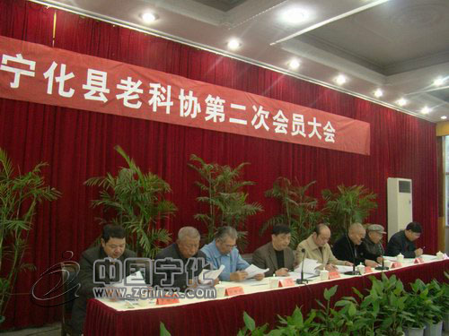 寧化縣老科協第二次會員大會召開