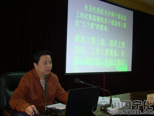 寧化對全縣紀檢監察干部進行業務培訓