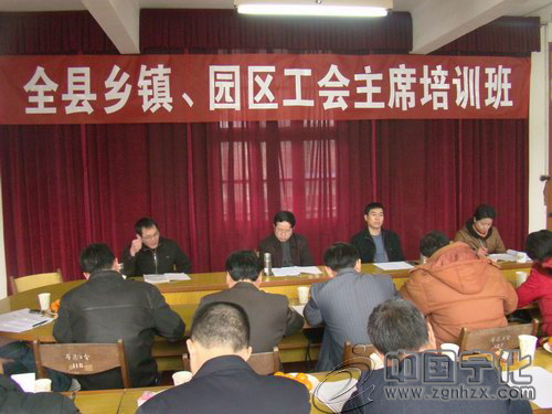 寧化舉辦鄉(xiāng)鎮(zhèn)、園區(qū)工會(huì)主席培訓(xùn)班