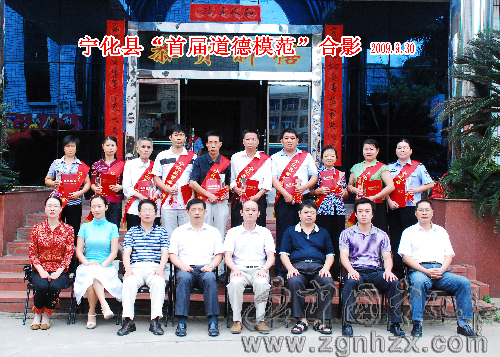 寧化“好人建設”成效明顯