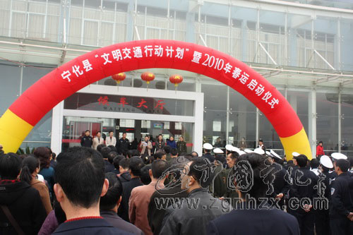 寧化“文明交通行動(dòng)計(jì)劃”啟動(dòng)