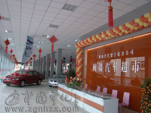 寧化閩贛汽車超市隆重開業