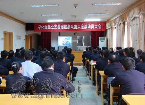 寧化公安基礎(chǔ)信息采集集中會(huì)戰(zhàn)拉開序幕
