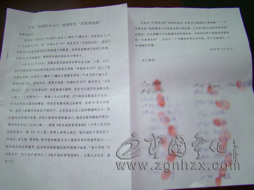 “幸福時光KTV”變身“月亮灣會所”噪音擾民何時休？