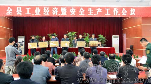 寧化表彰2009年度工業經濟先進單位