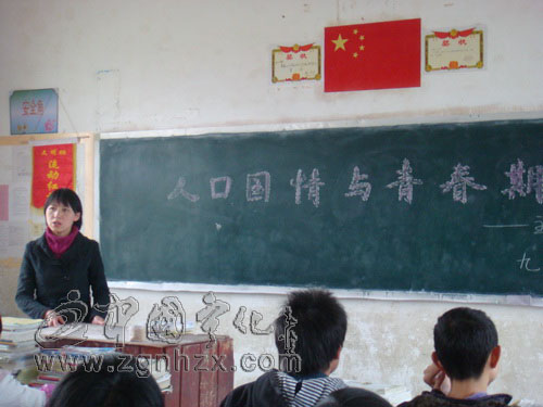 淮土鄉(xiāng)計劃生育國策進(jìn)校園