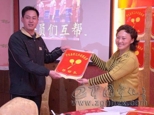 寧化縣職工乒羽俱樂部2010年度會員大會召開