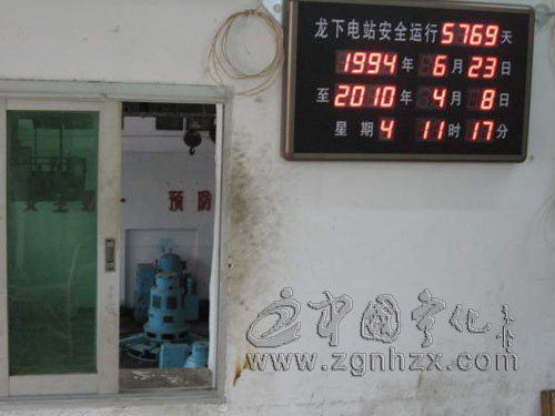 寧化龍下水電站實現安全運行5769天
