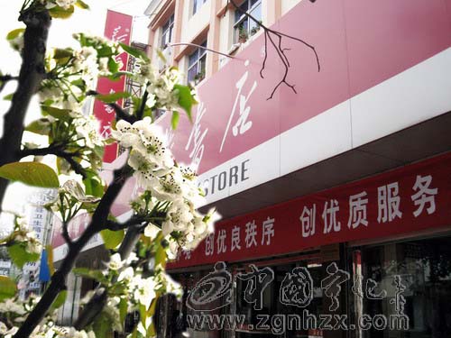 寧化新華書店開展“形象建設年”活動