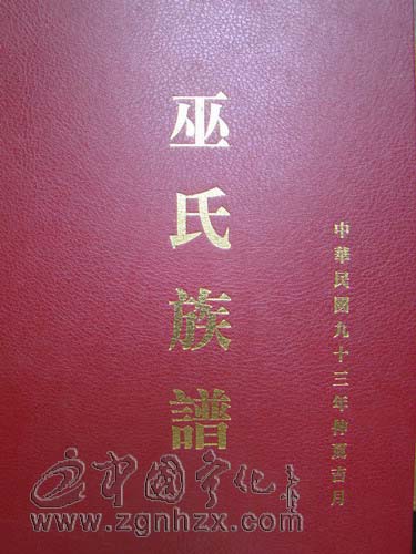 寧化四姓氏族譜將赴臺(tái)參展