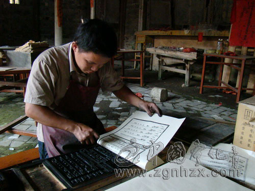 千年“木活字”印刷活存寧化客家祖地