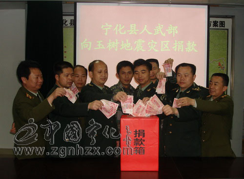寧化人武干部獻愛心助災區