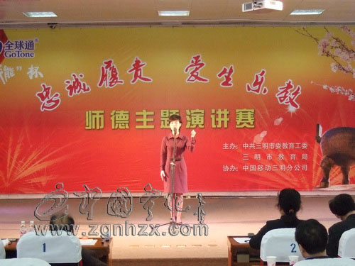 寧化兩教師分獲市“忠誠(chéng)履責(zé)，愛生樂(lè)教”演講比賽一三等獎(jiǎng)