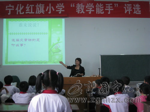 紅旗小學(xué)“十佳教學(xué)能手”評(píng)選結(jié)果揭曉