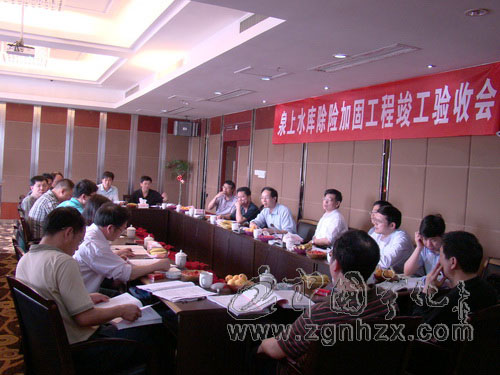 泉上水庫(kù)除險(xiǎn)加固工程通過(guò)省專家組驗(yàn)收