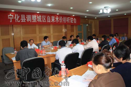 寧化城區自來水價格調整聽證會舉行
