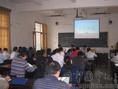 寧化縣第九期科級干部進修班開學