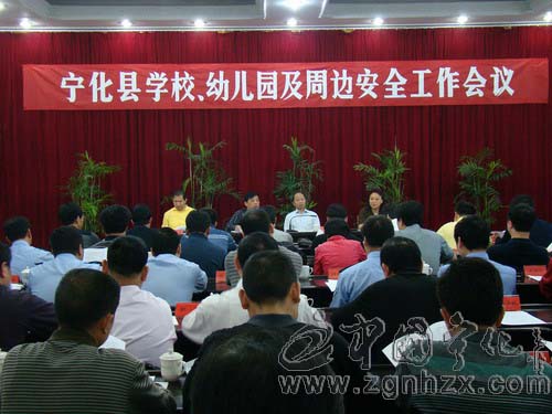 寧化全面部署學校幼兒園安保工作