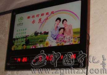 曹坊鄉“電腦萬年歷”贈送計生示范戶