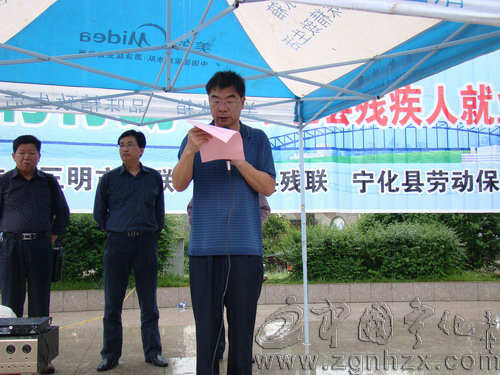 寧化殘疾人就業招聘會送崗位