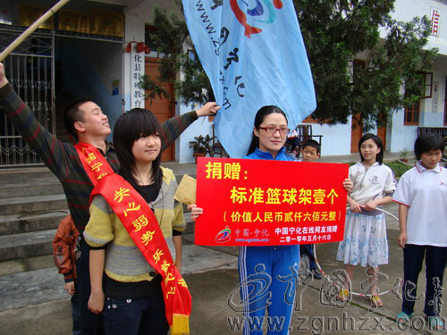寧化網友為特校捐贈籃球架