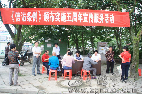 寧化開展《信訪條例》頒布實施五周年宣傳服務(wù)活動