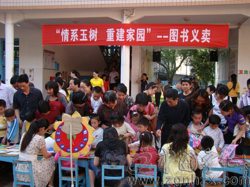 寧化實(shí)幼義賣圖書捐玉樹