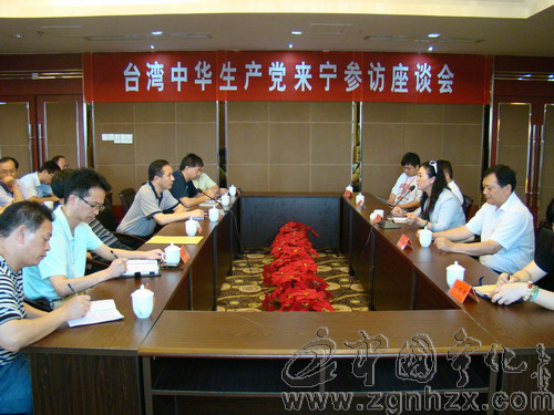 臺灣中華生產黨來寧考察農業項目
