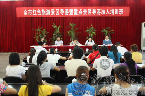 市紅色旅游景區(qū)導(dǎo)游準(zhǔn)入培訓(xùn)在寧開(kāi)班