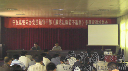 寧化巡回宣講《廉政準(zhǔn)則》防微杜漸