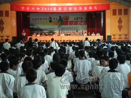 寧化六中831名高三學生畢業