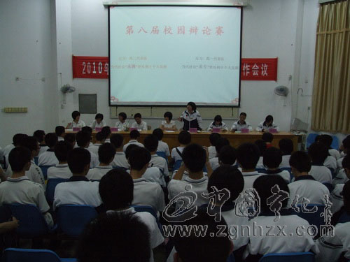 寧化一中第八屆校園辯論賽圓滿落幕