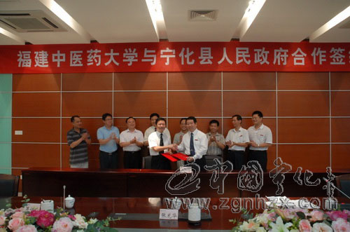 “6•18”為媒 寧化與省中醫大“聯姻”