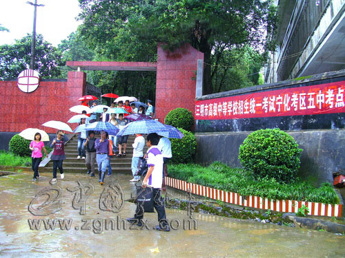 寧化五中認(rèn)真做好中考期間防汛安排