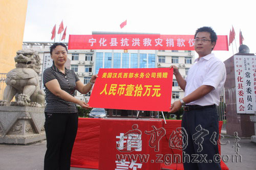 寧化社會(huì)各界首籌救災(zāi)款21萬元