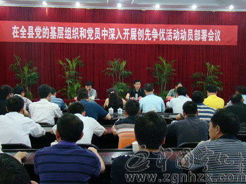 肖秀沐對(duì)全縣創(chuàng)先爭(zhēng)優(yōu)工作進(jìn)行安排部署