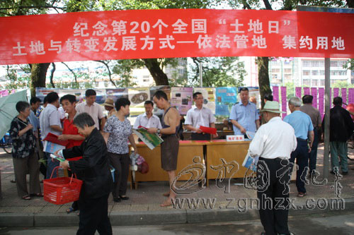 寧化宣傳第20個全國“土地日”