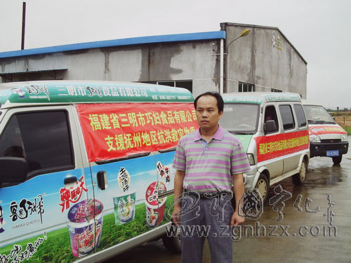 吳清海：心系災區 奉獻愛心